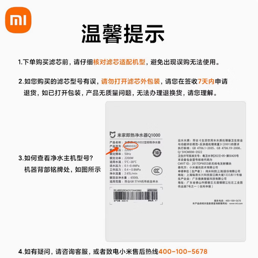 Xiaomi Mijia water purifier N1 800G filter element No. 13 filter element (PPC) No. 14 filter element (RO) No. 13 filter element (PPC)--be sure to confirm the model number