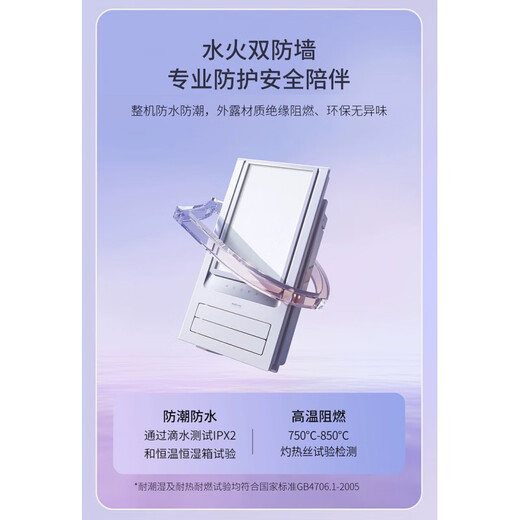 奥普(AUPU)6626 8厘米浴霸S112箱体智能触摸开关风暖摆叶 线下同款A6c双色照明