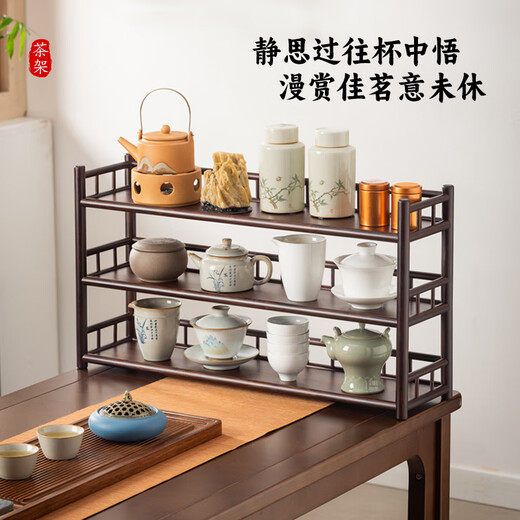 Le Shengtu tea cup holder tea table ornaments tea set storage rack Kung Fu tea set rack Chinese style small Bogu rack LC553