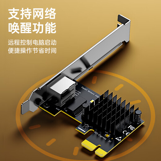 毕亚兹 PCI-E转千兆网卡 台式机内置有线网卡 自适应以太网卡 千兆网口扩展卡 电脑主机箱RJ45接口