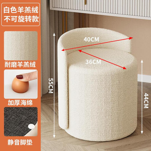 Tian Miaomiao Nordic makeup stool Internet celebrity dressing chair light luxury dressing table stool bedroom makeup chair living room round low stool manicure stool white cream style sherpa white