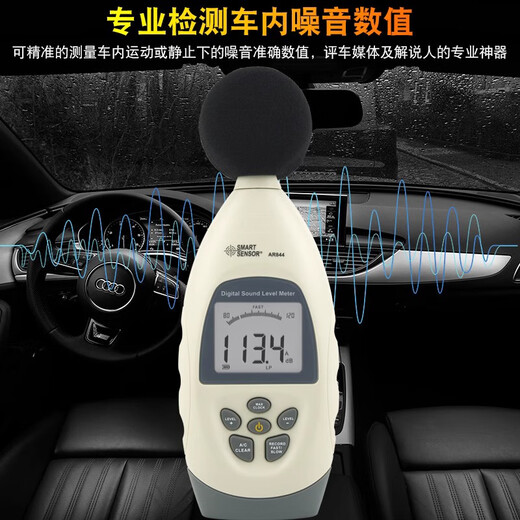 Oluxun Customized AR844/854 Digital Display Industrial Rauschmesser Handheld Decibel Messungsinstrument Umweltmechanische Rauschmesser AR844 Standard + Ladungssatz