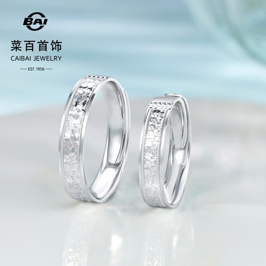 Caibai Jewelry Platinum Ring Pt950 Platinum Fashion Sparkling Ice Ring Ring Price BJ Platinum Ring About 6.37g (Men's Style)