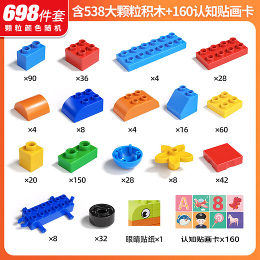 Xingya Youpin Big Grain Building Blocks Toys Plug-in Children's Assembly Toys 3-6-12-year-old boys and girls birthday gifts