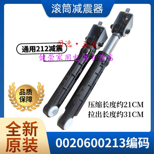 司选EG8014HB39GU1适用于海尔滚筒洗衣机缓冲器减震杆阻尼减振支撑杆 无活动发一只