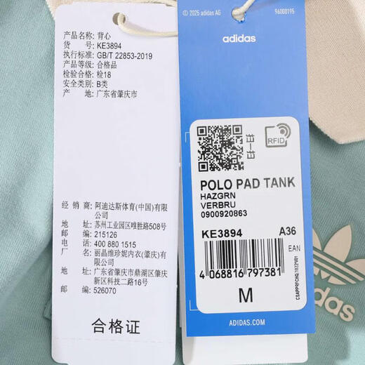 阿迪达斯 （adidas）Originals三叶草2025年女子POLO PAD TANK短款运动紧身翻领背心 KE3894 M