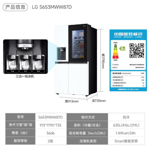 LG S653MWW87D Golpes en la ventana Refrigerador de barra de hielo esférica 635 litros Puerta de doble apertura de gran capacidad S652GTW16B655 LITERS CREME WHITE