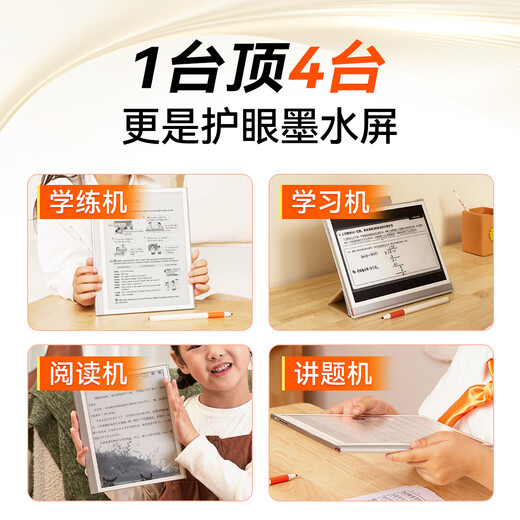 Xiaoyuan Learning Machine S2 flagship model, save 500 yuan in subsidy, promote accurate learning through learning, AI learning machine, 2 billion question bank, 0 Blu-ray ink screen, 10.3 64G