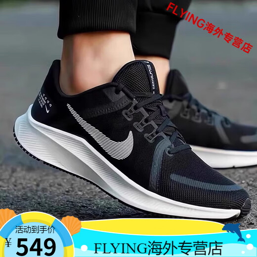 
Nike (NIKE) Nike men's shoes QUEST 4 summer mesh breathable lightweight cushioning sports and casual running shoes DA1105 DA1105-006 42