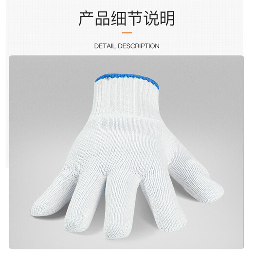 Gongpinxing Labor Protection Gloves Cotton Yarn Gloves Wear-Resistant, Non-Slip, Breathable Labor Site Work Auto Repair Encrypted Blue Edge 100 Pairs