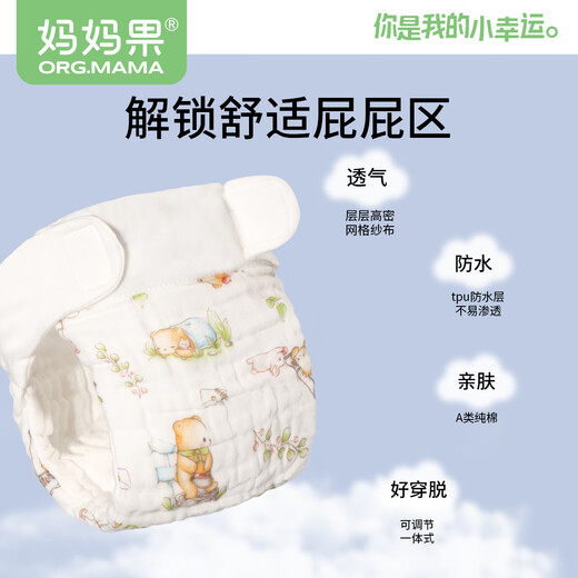 妈妈果（org.mama）婴儿纱布尿布可洗纯棉尿戒子一体式尿布裤兜防水新生宝宝尿片介子 【7A抗菌防水款】喜乐熊猫 2条装 M码【推荐10-20斤宝宝】12层纱布