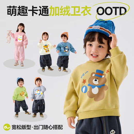 嘟嘟家宝宝加绒卫衣卡通冬装男童圆领上衣加厚秋冬女童衣服保暖 粉色100