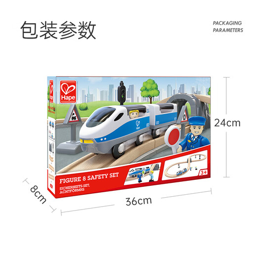Hape electric locomotive toys children's track train 1-3-6 years old boy and girl holiday gifts Train track classic 8-word set [E3729]
