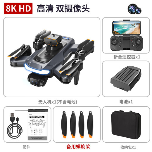 Xiaomi Youpin 2025 new drone children's high-definition aerial photography of primary school students' entry-level aircraft obstacle avoidance remote control gray GPS version brushless motor + GPS one set of batteries