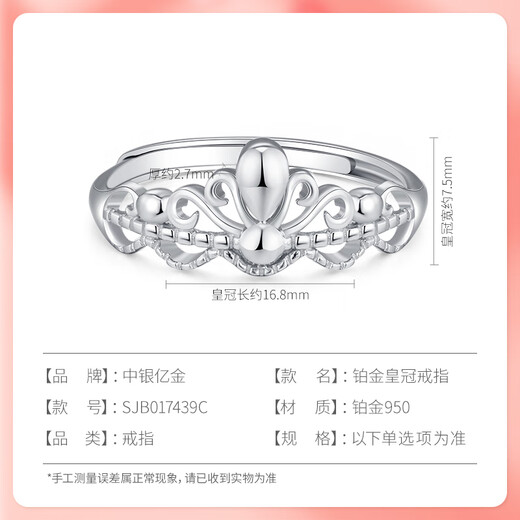 Bank of China Yijin PT950 Crown Platinum Ring Women's Platinum Jewelry Living Ring Ring Birthday and Valentine's Day Gift for Girlfriend and Wife Platinum Crown Ring Gold Weight Approximately 2.4g