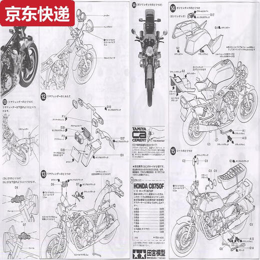 
1/12 motorcycle motorcycle racing onda Honda assembly car simulation model ornament Japan imported gift CB750FCustomTuned14066