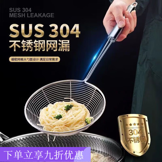 卡洛乐食品级不锈钢漏勺家用厨房捞面饺子油炸过滤网筛笊篱商用火锅捞勺 304线漏勺【小号14cm】单支装