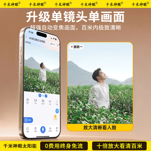 Qianmi Shenyan Monitor Camera Hogar Lente única Rural 360 grados Sin ángulos muertos Teléfono móvil Visión remota Visión Noche de alta definición Al aire libre Cámara panorámica sin red Tráfico gratuito [Versión Wifi + 8 megapíxeles] Visión nocturna a todo color Garantía de diez años de diez años