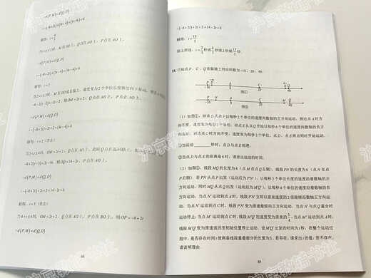 Shanghai My New Curriculum Standard Junior High School Mathematics Finale Finale 100 Questions, y compris l'analyse des réponses 678 Amélioration de grade et expansion Grade 8 (exercice + analyse)