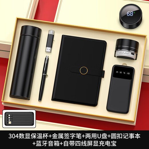 虹净阁八一退伍伴手礼商务礼品定制送客户员工实用高档银行活动纪念奖品 黑色-杯+电+音+圆扣本+笔+U 免费刻字.定制模板.可自定义文字