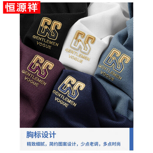 恒源祥（HYX）棉质短袖POLO衫男士夏季新款刺绣翻领T恤大码百搭半袖男装 6628紫色【主图款】 M 48【建议100-125斤】