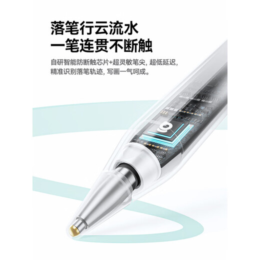 倍思适用华为手写笔电容笔磁吸MatePadAir12115SAirPro平板 华为专用[pencil]第四代