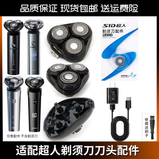 原装超人SID剃须刀 RS7375 7368 7371 7373 7365刀头刀片头盖中座 3刀片+3刀网刀头