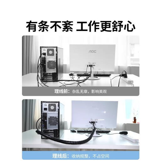 铸固 缠绕管 绕线管束线管理线管网线电线包线管 黑色缠线管8mm*10m