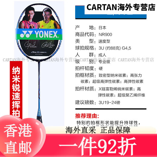 Yonex yonex badminton racket ns9900 ruisu nr900 nr800 nrgz verdoppelt Gott Ti10 NS9900 Schwarz Orange 3ug4Ch Luftaufnahme
