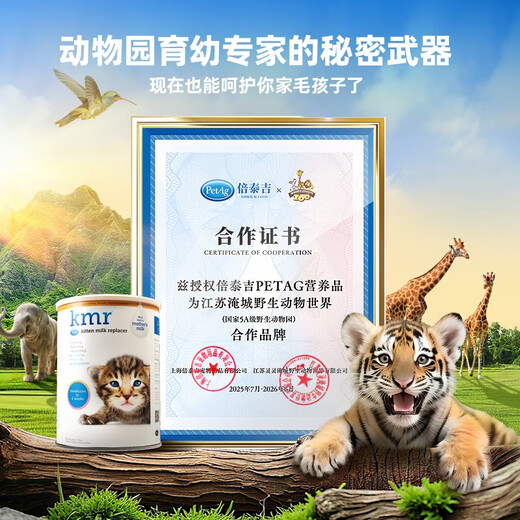 PetAg imported from the United States KMR for newborn pets is better than goat milk powder for pregnancy and kitten milk substitute 170g, free trial *1 + free milk bottle
