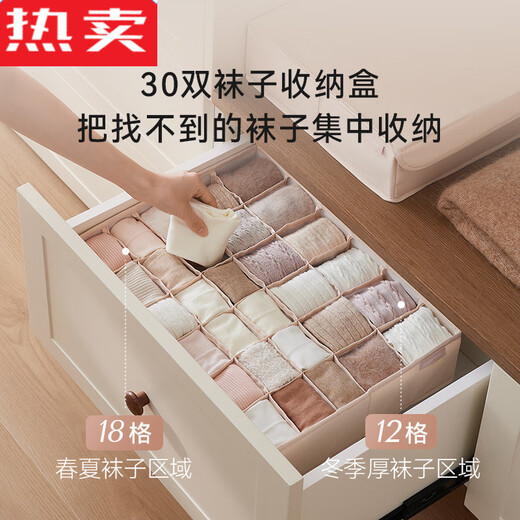 Sailoto Germany imported high-quality socks storage box, large-capacity special box for underwear and socks, divided into compartments, three-in-one - milky apricot color with lid