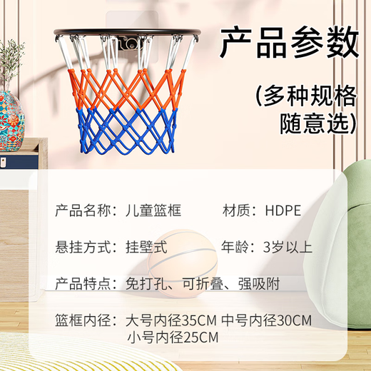 迈高登 室内免打孔篮球框静音篮球投篮壁挂式蓝框儿童折叠篮筐家用篮圈 大号铁框【内径35cm】