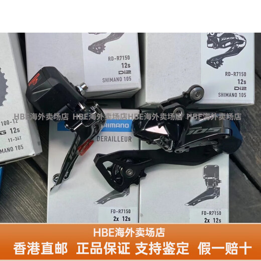 SHIMANO禧玛诺【盒装带质保】R7170 12速电变套件公路变速套件送女友男友 电子部分【不含夹器链条飞轮牙盘