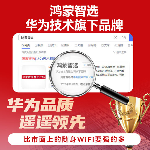 Huawei Smart Selection 5G Mobile WiFi Pro5 Mobile Pocket WiFi6 5G-A Acceso completo a la red de alta velocidad Enrutador portátil ilimitado montado en camión Tráfico nacional universal 2025 Modelo E6888 Huawei Smart Selection 5G E6888