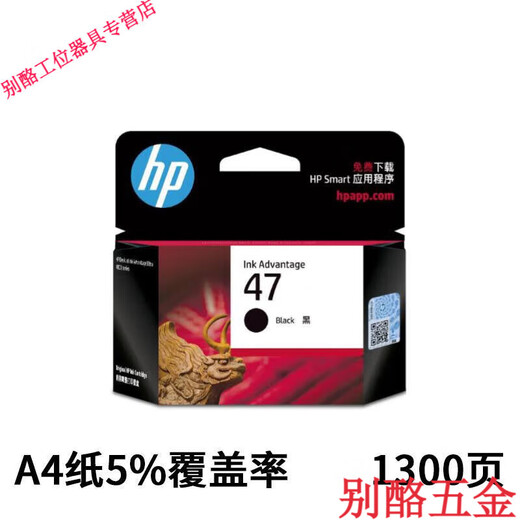 Er Jiagong 47 Tinte Patrone Schwarz Farbe DJ4825 4826 4877 4829 4828 4926 4976-Touch HP 47 Tintenpatrone Schwarz mit Tintenverarbeitung