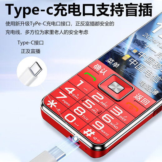 朵唯4G全网通老人手机移动联通电信老年大字体大图标大声音长待机高清通话备用机 红色【移动2G版】