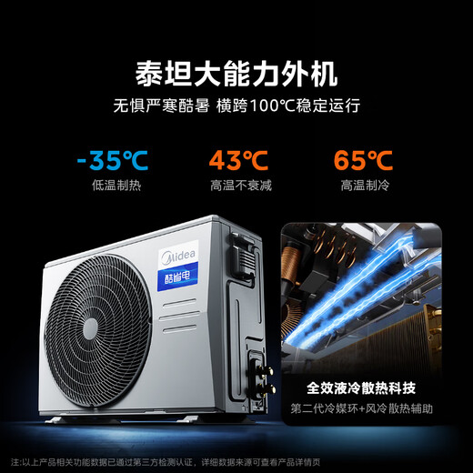 Midea Central Air Conditioning Cool Energy Saving 85 Embedded Duct Machine One-to-one Large 3 HP 4 HP Super First Class Energy Efficiency Pure Copper Tube Whole House Intelligent Connectivity All-Inclusive at One Price Cool Energy Saving 4 HP First Class Energy Efficiency Leading Quality (38-54 Applicable)
