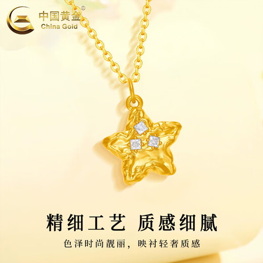 CHINA GOLD 18K gold necklace for women, light luxury, versatile meteorite star pendant, Valentine's Day birthday gift for girlfriend and wife, meteorite star pendant with S925 chain