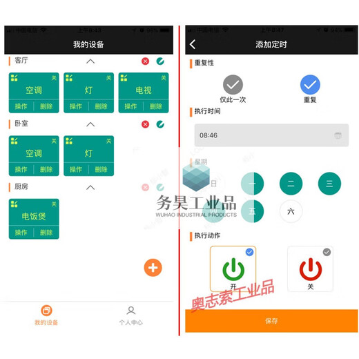 Sinilink WIFI mobile phone remote control relay module 5V smartphone APP 5V version