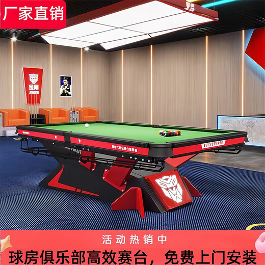 Joe's House Venomous Fang billiard table standard Chinese style black eight-ball table for adult commercial home ball room competition special pool table 9 feet Venomous Fang 1.2 steel warehouse professional model recommended for high requirements on the table