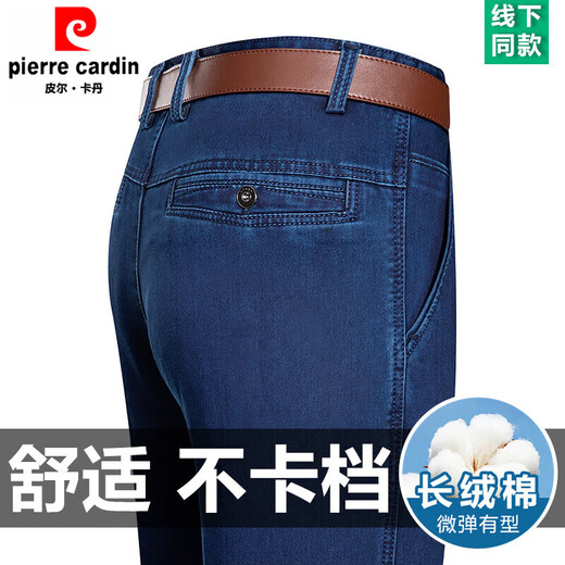 皮尔卡丹（PIERRE CARDIN）2025春夏新款男士牛仔裤高腰宽松直筒中老年休闲裤子薄款长裤 3892款 中兰【夏季】 薄款 31 【腰围2尺4】