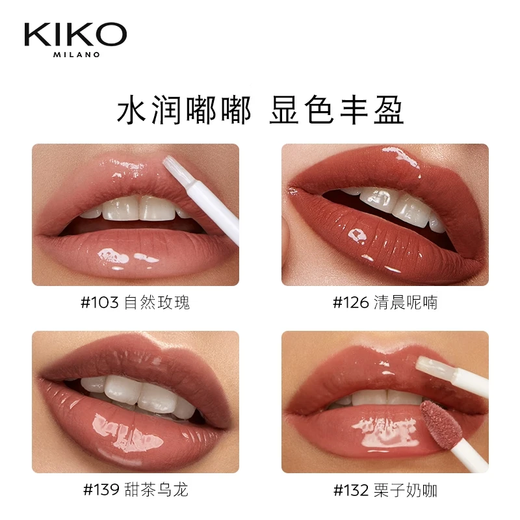 KIKO Mingcai double-ended lip glaze 132 bean paste color non-stick cup non-fading lipstick lipstick for girlfriend