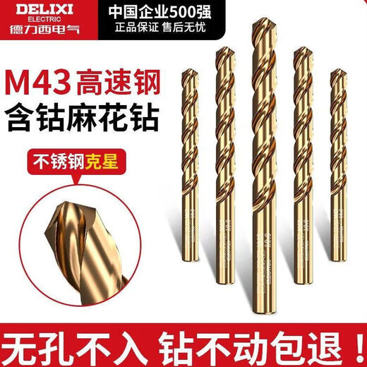 Delixi Electric twist drill bit cobalt-containing high-hardness stainless steel special drilling drill steel copper aluminum metal woodworking round handle high-speed steel industrial grade 3+4+5+6+8+10mm 6-piece set