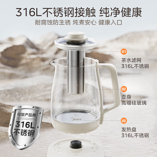 Midea health kettle 2L large capacity fully automatic kettle 316L mother and baby material floral tea kettle electric kettle 12h constant temperature tea kettle MK-YS20P502