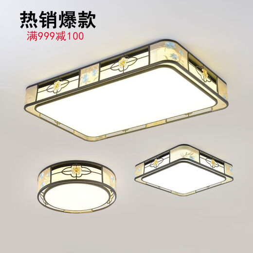 New Chinese style ceiling light living room main light Chinese style atmospheric simple modern whole house package study dining room bedroom light 1W 7009-Span 86CM