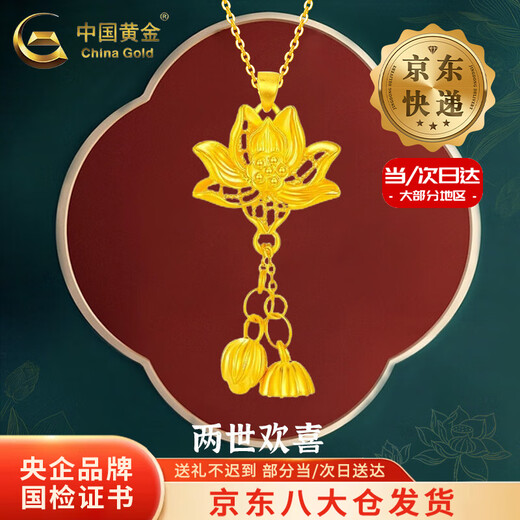 CHINA GOLD Pure Gold Filigree Lotus Pendant for Women Gold Necklace Good Luck Lotus Pendant Valentine's Day Gift for Girlfriend Today/Next Day Delivery Lotus Pendant with S925 Chain Approximately 1.3g