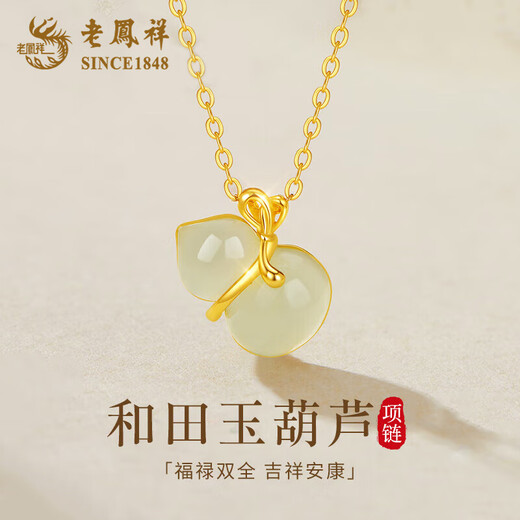 Lao Fengxiang 925 silver gourd and jade necklace for women Fulu new Chinese pendant birthday gift for girlfriend and wife 925 silver * auspicious gourd and jade necklace rose gift box