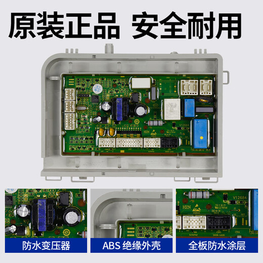 适用0021800115C海尔滚筒洗衣机EG8014HB39GU1/EG10014B39GU1电脑主板 原装电源主板(0021800095J)