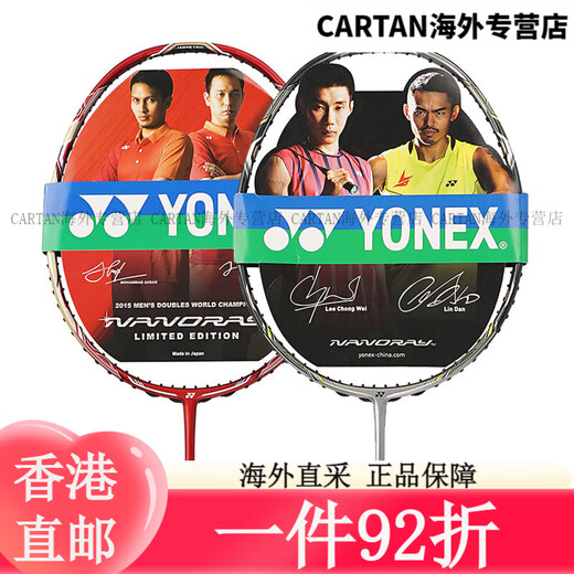 Yonex yonex badminton racket ns9900 ruisu nr900 nr800 nrgz verdoppelt Gott Ti10 NS9900 Schwarz Orange 3ug4Ch Luftaufnahme