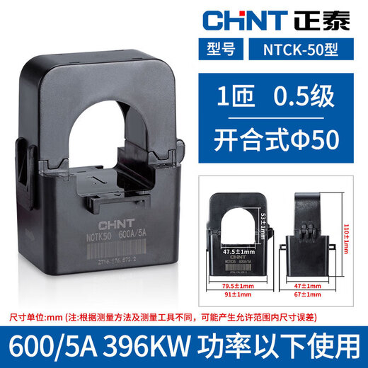 Chint open-type current transformer NCTK24/36 200/300A/200A high-precision small snap-on NCTK-501200A/5A0.5 level